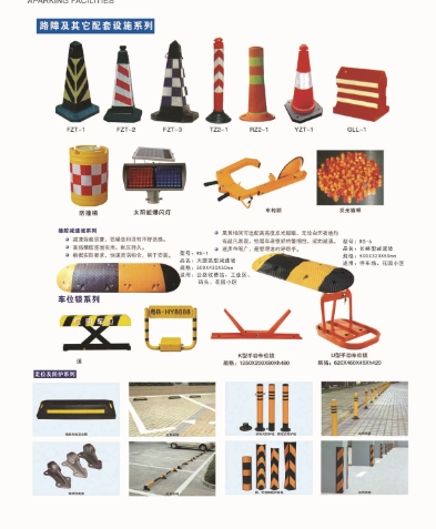 坊子停车场配套设施