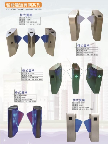 坊子智能通道翼闸系列