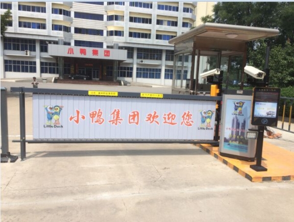 坊子广告道闸
