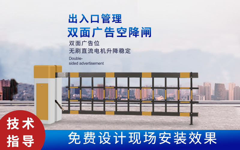 坊子新款空降闸