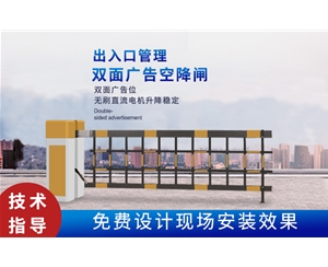 坊子新款空降闸